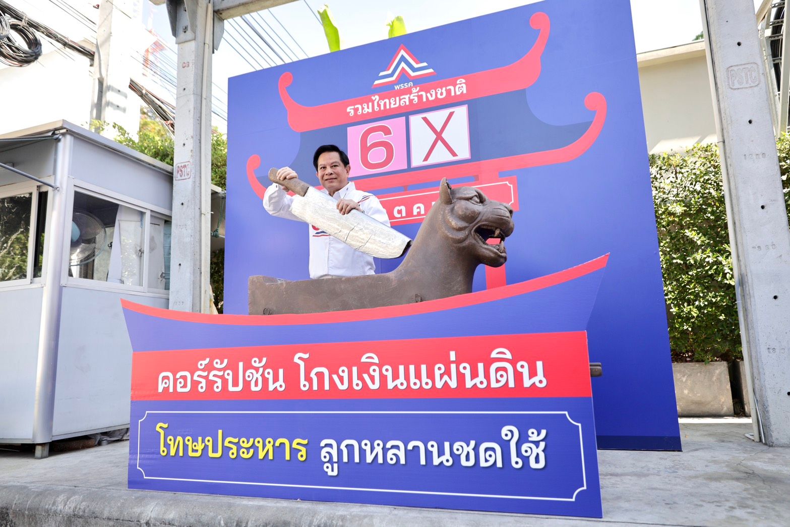 ภาพจาก https://www.facebook.com/photo/?fbid=865931306050682&set=pcb.865931709383975