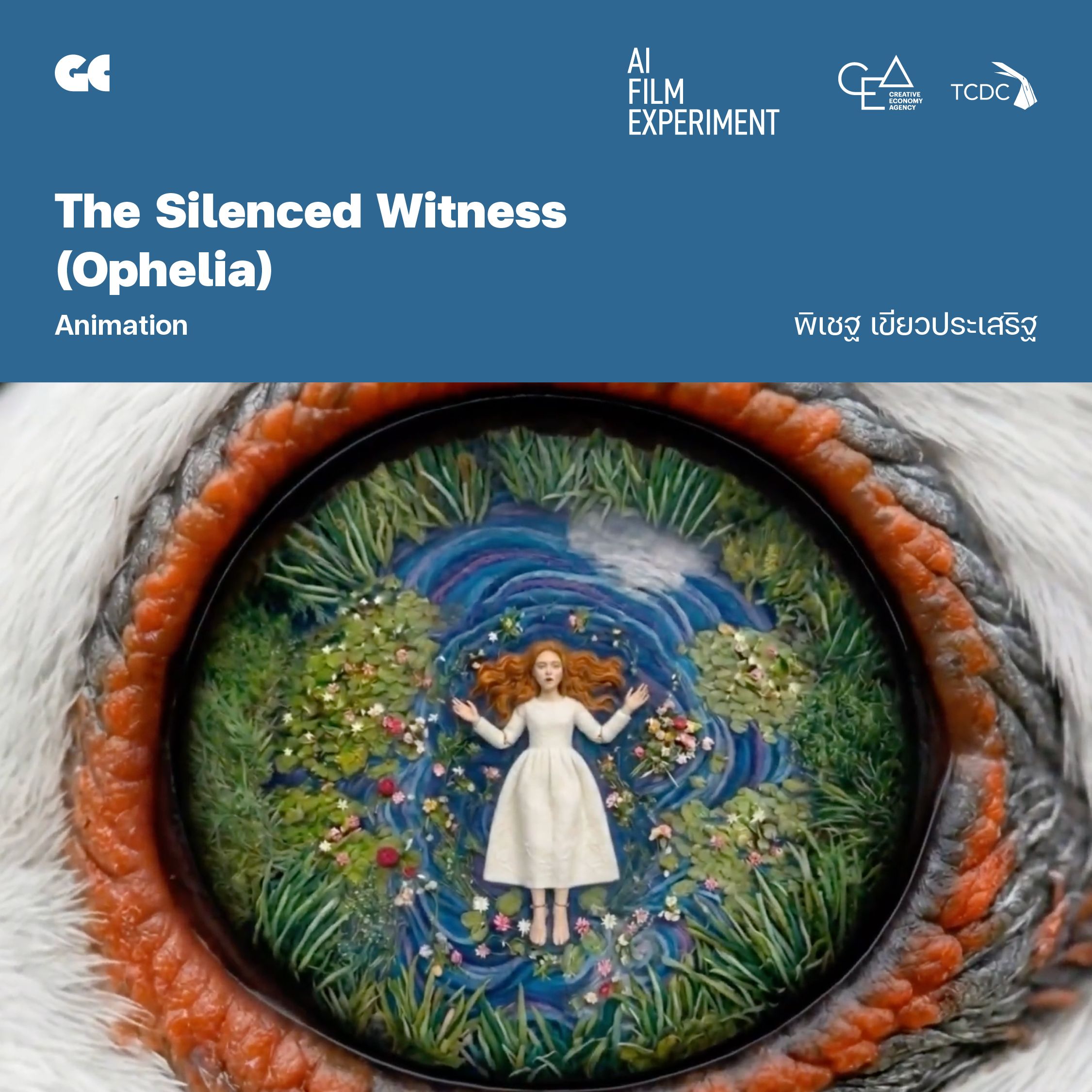 The Silenced Witness (Ophelia) โดย พิเชฐ เขียวประเสริฐ
ผลงานชิ้นนี้ตีความชะตากรรมของ Ophelia ขึ้นใหม่ หลังจากช่วงเวลาการตายของเธอ โดยตั้งคำถามว่า หากร่างของ Ophelia ไม่ได้หยุดอยู่เพียงในลำธาร แต่ถูกกระแสน้ำพัดออกสู่ทะเล และล่องลอยไปทั่วโลกตามกระแสน้ำและสายลม เรื่องราวของเธอจะกลายเป็นอย่างไร

ในผลงานนี้ Ophelia กลายเป็นผู้เดินทางเชิงสัญลักษณ์ ผ่านกาลเวลาและสถานที่ จากตัวละครในอดีตสู่พยานเงียบของโลกศตวรรษที่ 21 ร่างไร้ชีวิตของเธอล่องลอยผ่านแม่น้ำที่ปนเปื้อน ชายฝั่งที่เต็มไปด้วยมลพิษ และแหล่งน้ำที่เสื่อมโทรมจากการกระทำของมนุษย์

การเดินทางของ Ophelia จึงไม่ใช่เพียงภาพของความตายและความโศกเศร้า แต่เป็นการสะท้อนผลกระทบระดับโลกของการละเลยสิ่งแวดล้อม และเผยให้เห็นความสัมพันธ์อันเปราะบางระหว่างมนุษย์กับสายน้ำ — แหล่งกำเนิดชีวิตที่กำลังถูกทำลายอย่างเงียบงัน"
