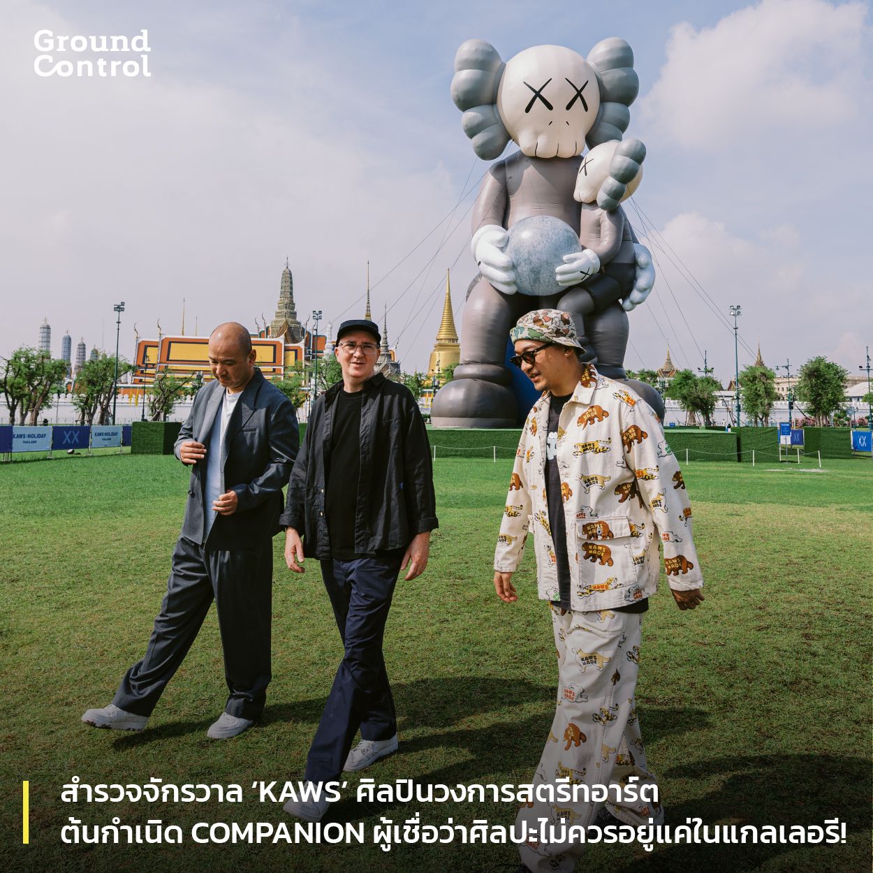 เครดิตภาพถ่าย: @Chuttup